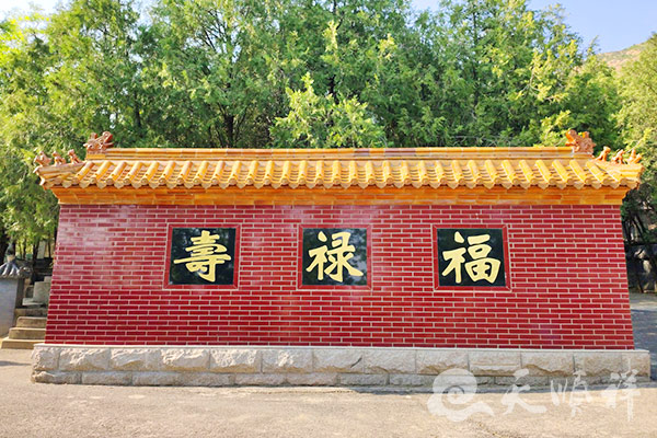福禄寿文化墙