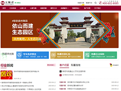天顺祥河南站正式上线，助力全国布局迈出坚实步伐