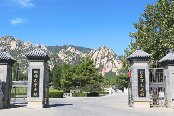 北京市长安园公墓