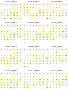 2019年宜入土下葬安葬的黄道吉日