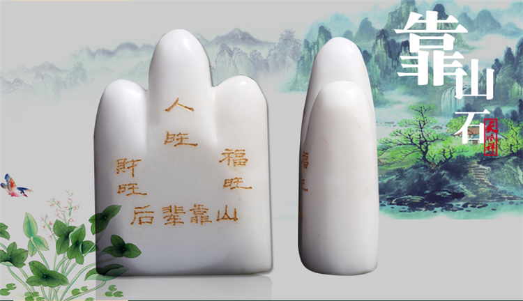 汉白玉靠山石